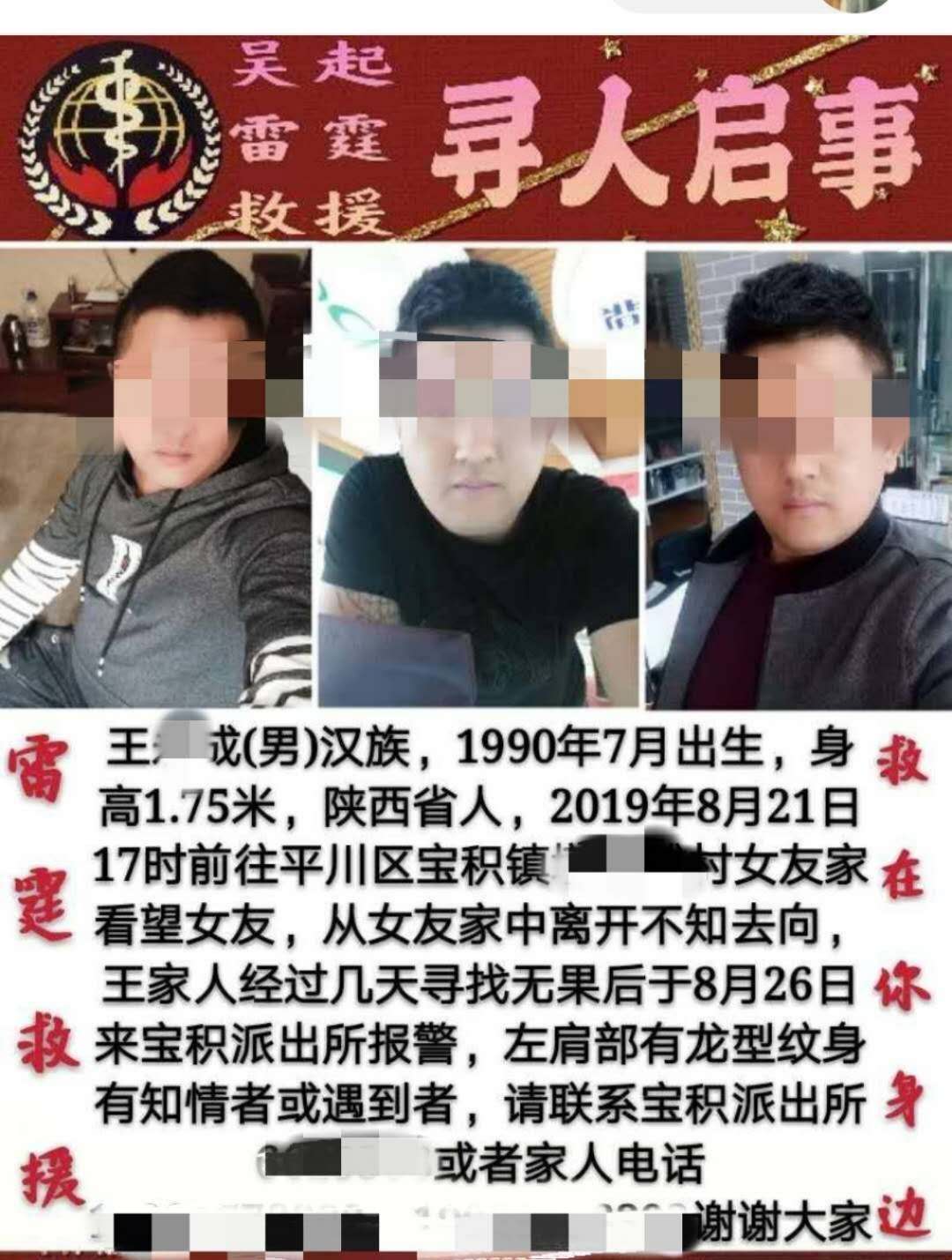 网恋同居后发生争吵 延安男子到甘肃找女友离奇失踪 父亲沿黄河徒步寻子90天 一年后宁夏发电站发现尸体