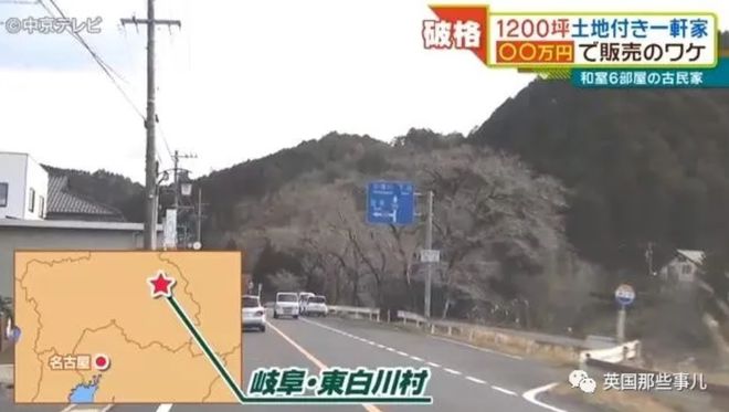 日本乡下古宅仅卖9000元 带4000平田地还送家具