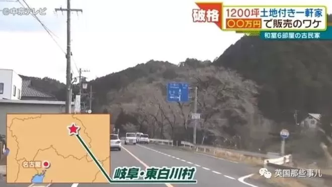 日本乡下古宅仅卖9000元 带4000平田地还送家具