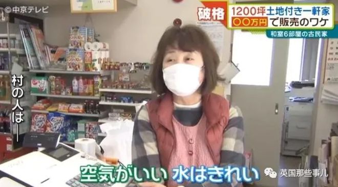 日本乡下古宅仅卖9000元 带4000平田地还送家具
