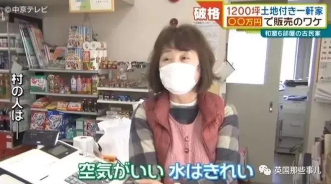 日本乡下古宅仅卖9000元 带4000平田地还送家具