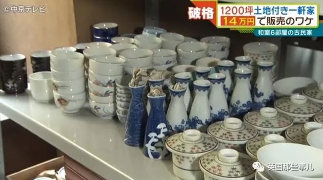 日本乡下古宅仅卖9000元 带4000平田地还送家具