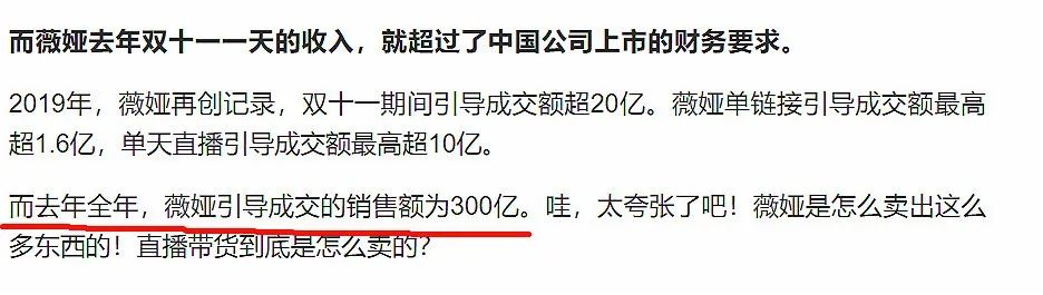 李佳琦小助理活成顶级富豪，直播真的来钱这么快吗？