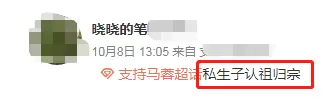 王宝强冯清被曝结婚？财产已公证？马蓉好友讽刺：私生子认祖归宗