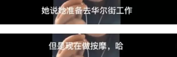 悲催! 华人网红凤姐哭诉: 在美10年人不如狗 嫁不出去 移民改变不了阶层!