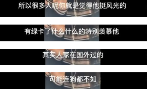悲催! 华人网红凤姐哭诉: 在美10年人不如狗 嫁不出去 移民改变不了阶层!