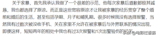 家暴、出轨、“不可描述的视频”，使张培萌夫妇成为全国性名人