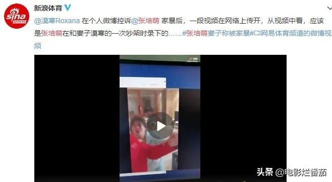 家暴、出轨、“不可描述的视频”，使张培萌夫妇成为全国性名人