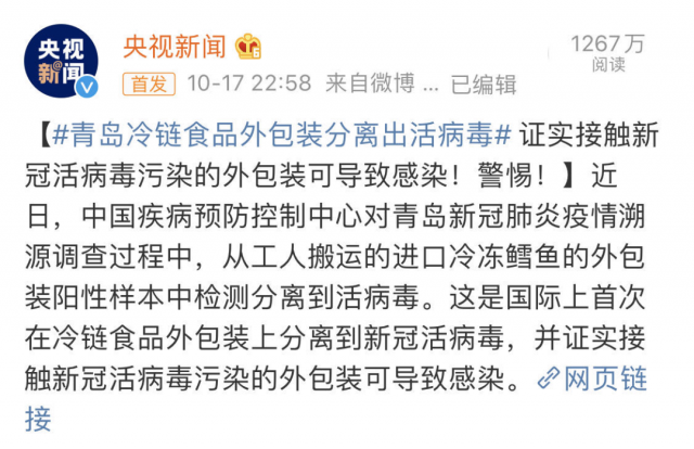 重磅! 新冠病毒物传人 世界首次找到证据链! 华人爱吃食物查出活病毒!