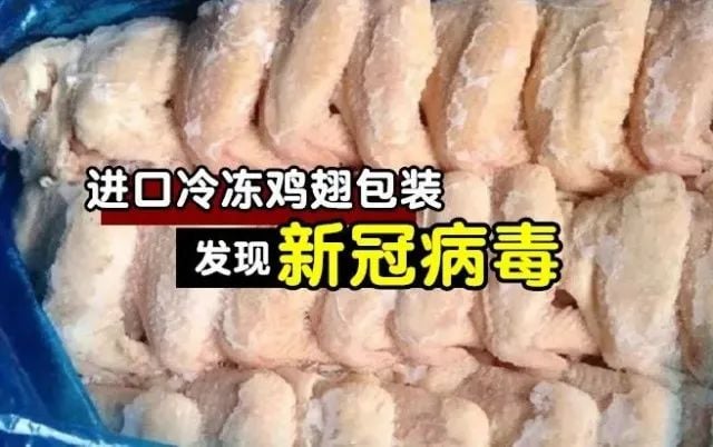 重磅! 新冠病毒物传人 世界首次找到证据链! 华人爱吃食物查出活病毒!