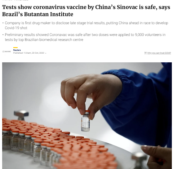中国新冠疫苗
