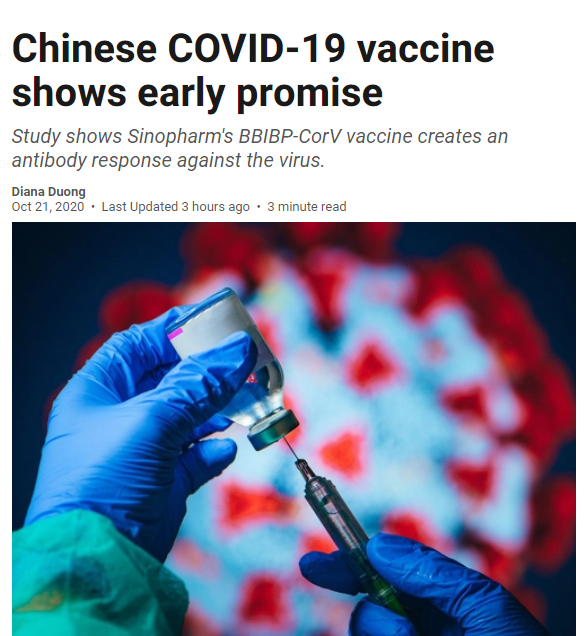中国新冠疫苗