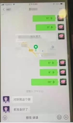 女孩订婚时被杀害 男方母亲3次离异 跟每任都有孩子