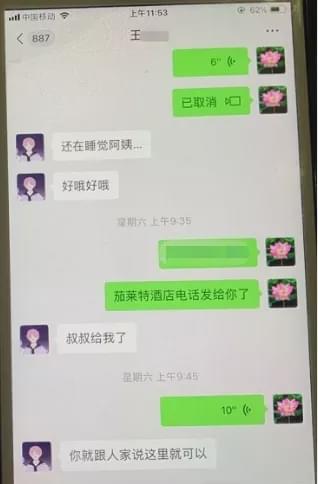 女孩订婚时被杀害 男方母亲3次离异 跟每任都有孩子