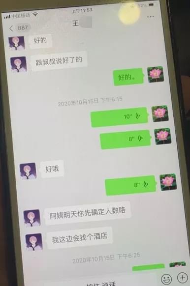 女孩订婚时被杀害 男方母亲3次离异 跟每任都有孩子