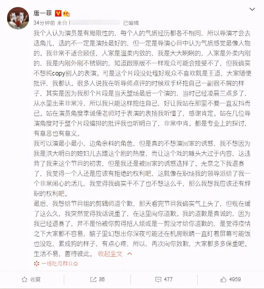 唐一菲被黄奕点名演小三艾莉，满脸抗拒场面尴尬，求救遭拒后退赛