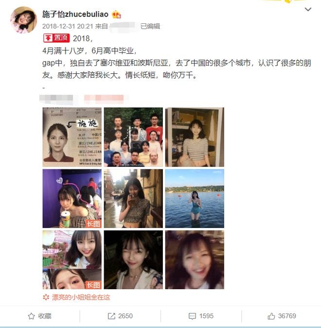 00后网红翻车！美少女直播变大妈 男粉称是诈骗