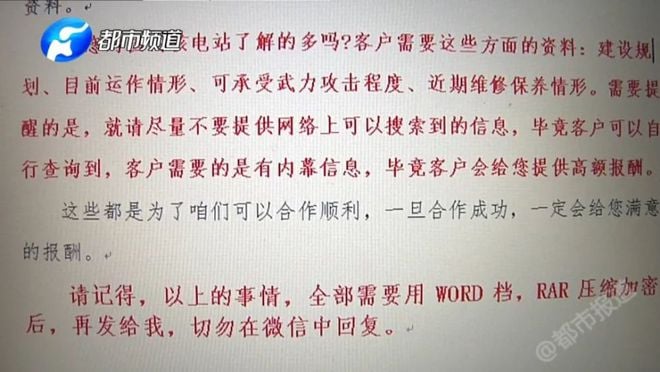 重案公布！境外组织策反博士高工，细节曝光！ 