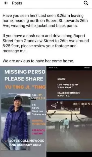 紧急寻人! 温哥华华人妈妈失踪 有自杀倾向 家人已急疯 请转发扩散!