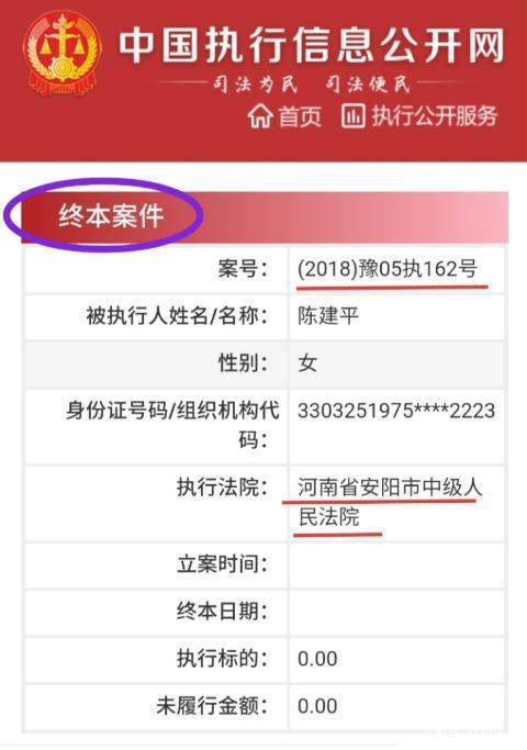 又出老赖之子？黄明昊家被曝欠三千万还拒不偿还