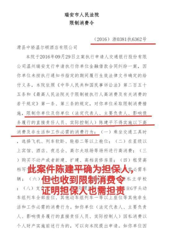 又出老赖之子？黄明昊家被曝欠三千万还拒不偿还