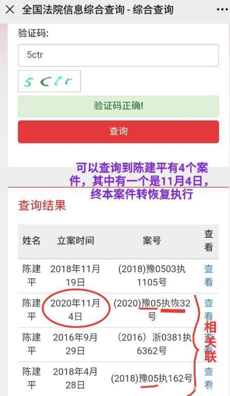 又出老赖之子？黄明昊家被曝欠三千万还拒不偿还