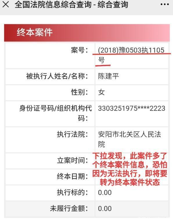 又出老赖之子？黄明昊家被曝欠三千万还拒不偿还