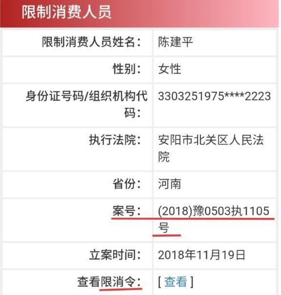 又出老赖之子？黄明昊家被曝欠三千万还拒不偿还