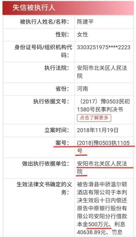 又出老赖之子？黄明昊家被曝欠三千万还拒不偿还