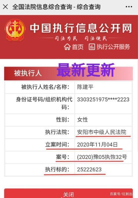 又出老赖之子？黄明昊家被曝欠三千万还拒不偿还