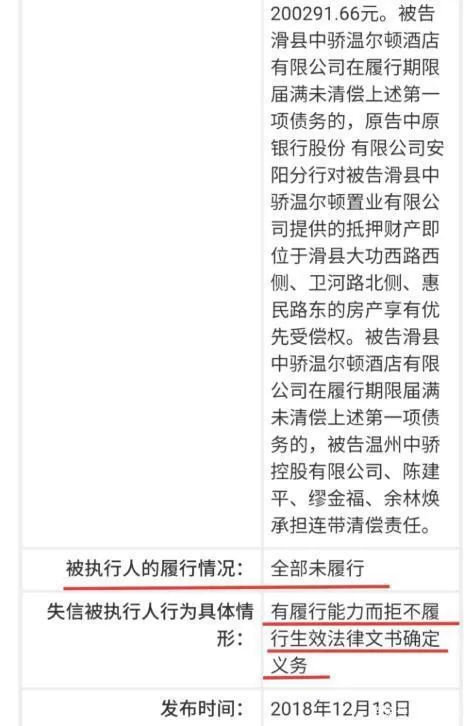 又出老赖之子？黄明昊家被曝欠三千万还拒不偿还
