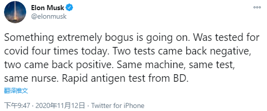 惊! 马斯克自曝1天测4次新冠 结果竟2阴2阳 或将生产