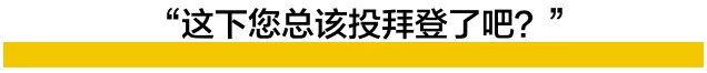 美国大选中「分裂」的华裔家庭:“不选拜登，就别再叫我女儿了。”