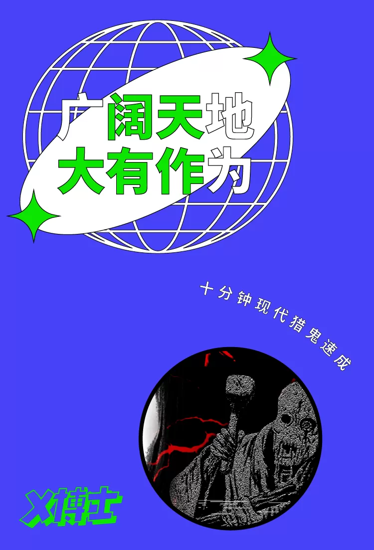 美国人猎鬼全靠高科技，培训6节课即可上岗