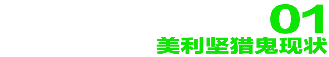 美国人猎鬼全靠高科技，培训6节课即可上岗
