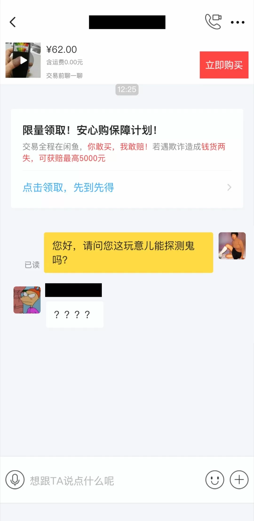 美国人猎鬼全靠高科技，培训6节课即可上岗