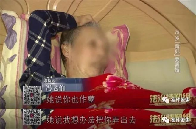 离奇！79岁阿伯花10万与女子闪婚，不久后死在另一女子家中 
