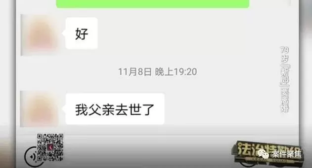 离奇！79岁阿伯花10万与女子闪婚，不久后死在另一女子家中 