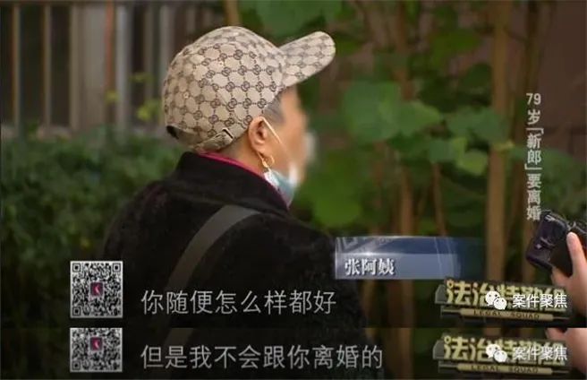 离奇！79岁阿伯花10万与女子闪婚，不久后死在另一女子家中 