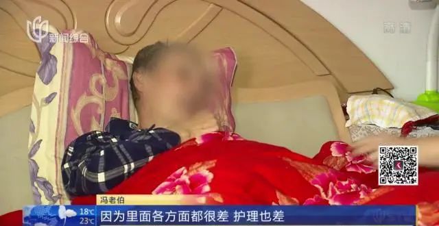 离奇！79岁阿伯花10万与女子闪婚，不久后死在另一女子家中 