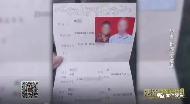 离奇！79岁阿伯花10万与女子闪婚，不久后死在另一女子家中 
