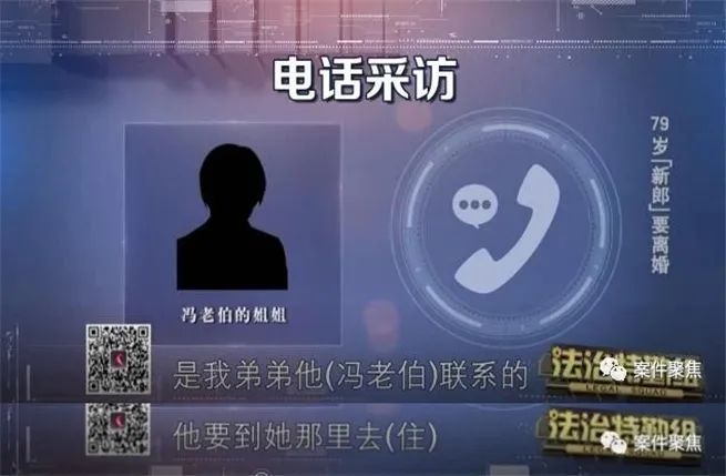 离奇！79岁阿伯花10万与女子闪婚，不久后死在另一女子家中 