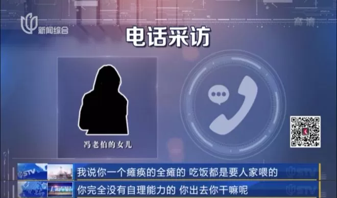 离奇！79岁阿伯花10万与女子闪婚，不久后死在另一女子家中 