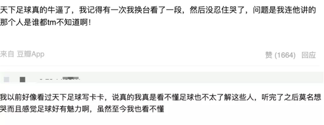 央视最懂男人的节目，火了20年，也快糊透了？