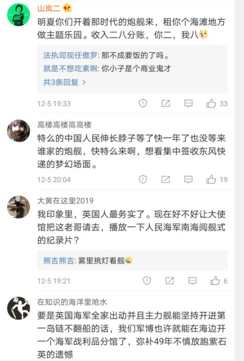 英国知名公知：我们应该派出炮舰，让中国为疫情赔钱  