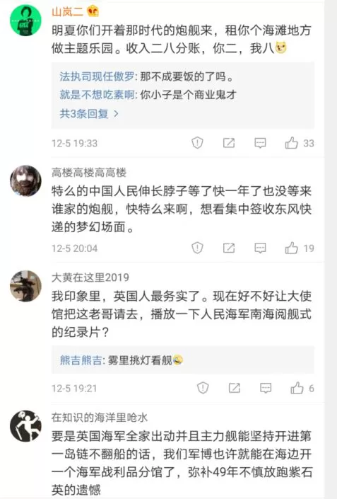 英国知名公知：我们应该派出炮舰，让中国为疫情赔钱  