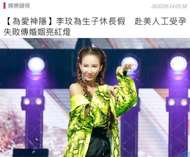 再传婚变！李玟缺席家庭聚会 富商老公陪女儿出游