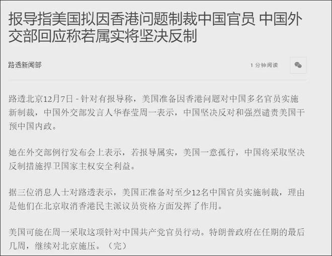 华春莹:我再多说两句 希望路透社可以报道 媒体核实:果然没报