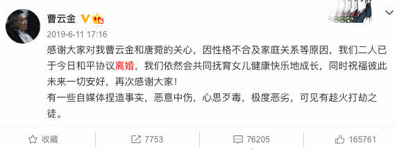 曹云金直播被骂惨，网友怼他抛妻弃子背叛师门，今事业大不如前？