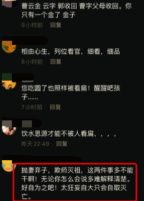 曹云金直播被骂惨，网友怼他抛妻弃子背叛师门，今事业大不如前？